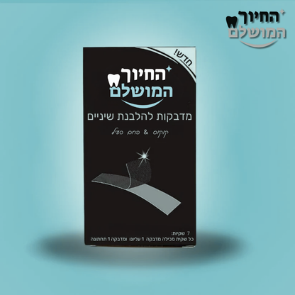 PerfectStraps - רצועות פחם להלבנת שיניים